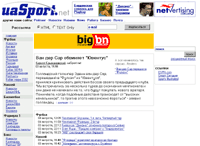 uaSport.net